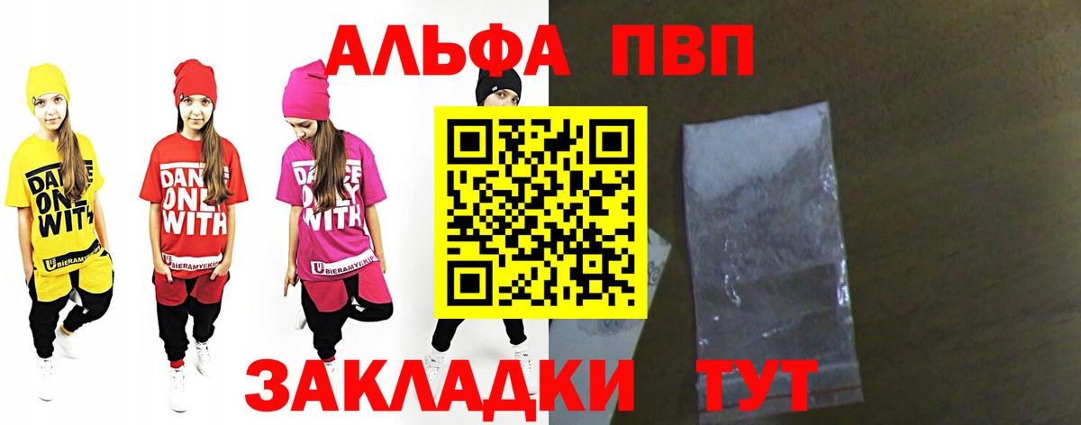Альфа ПВП СК Сафоново