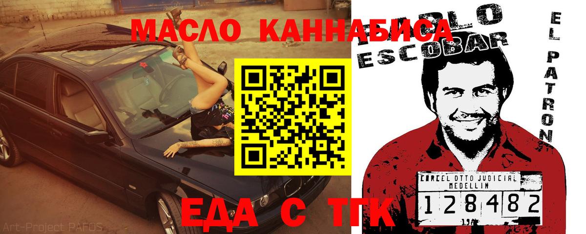 Печенье с ТГК марихуана Сафоново