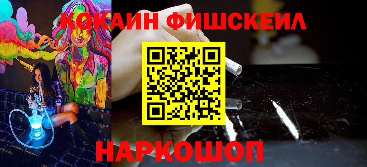 COCAIN  Вход с VPN  Сафоново  COCAIN Эквадор  КОКАИН Эквадор 