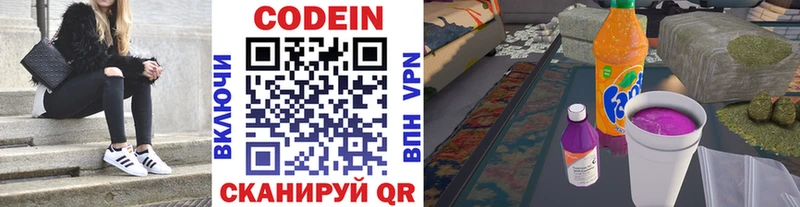 Кодеин напиток Lean (лин) kraken ТОР Сафоново