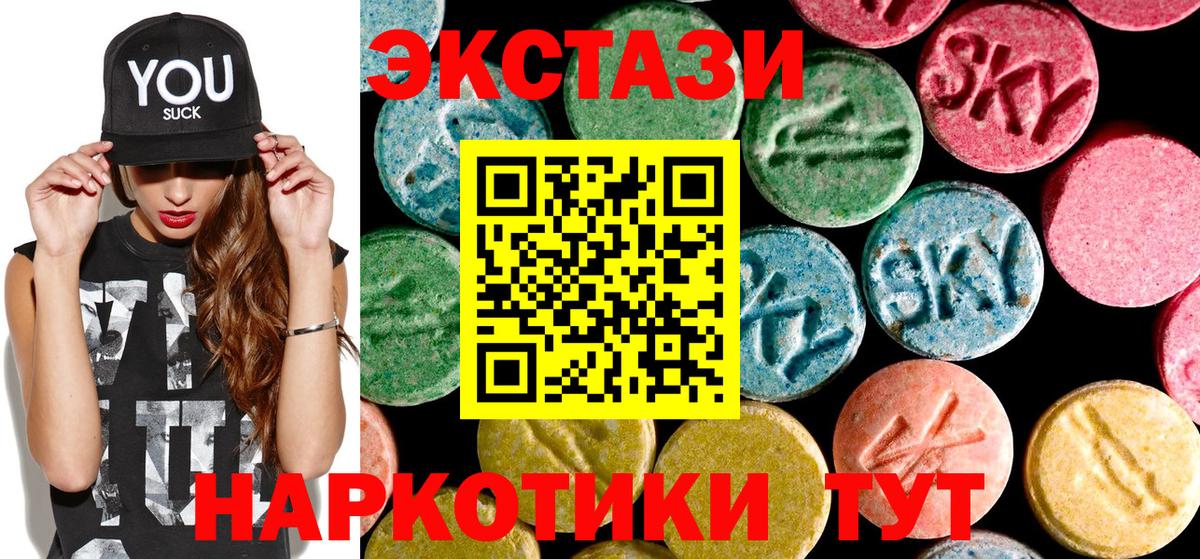Экстази 250 мг  ЭКСТАЗИ бентли  Ecstasy  Сафоново  Вход с VPN 