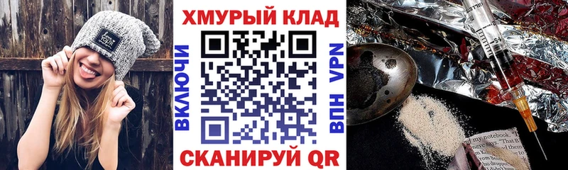 ГЕРОИН гречка  как найти   Сафоново 
