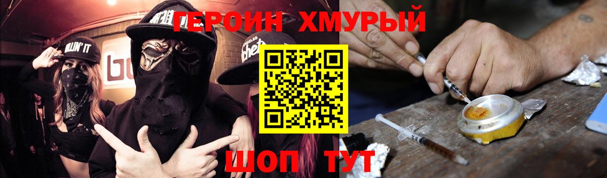 Героин Афган  ГЕРОИН  Сафоново  Вход с VPN 