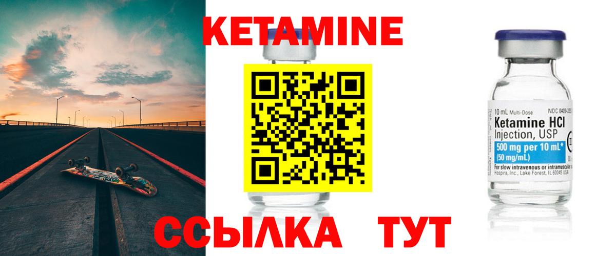 КЕТАМИН VHQ  КЕТАМИН VHQ  нарко площадка формула  Вход с VPN  Сафоново 