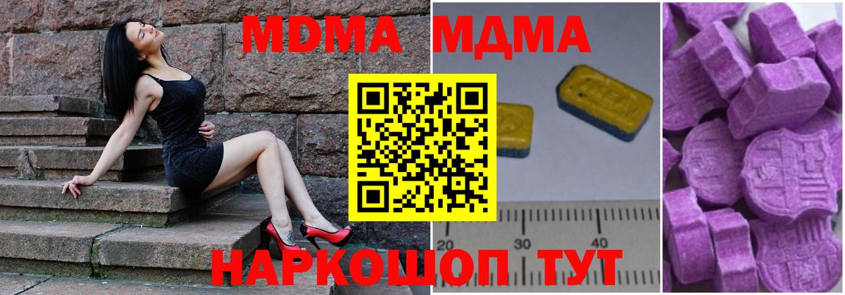 MDMA молли Сафоново