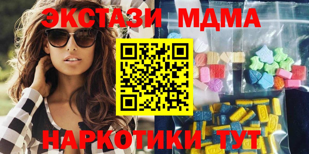 МДМА crystal  МДМА молли  Вход с VPN  Сафоново 