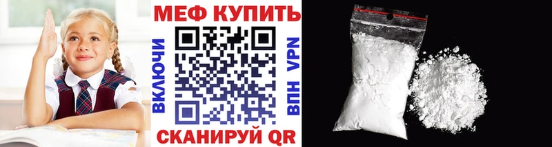 МЕФ кристаллы  Сафоново 