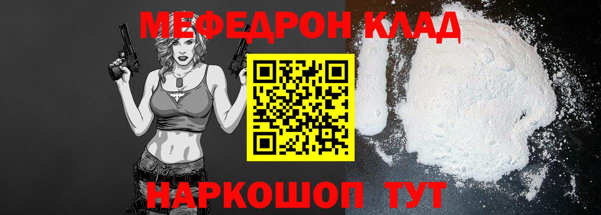 MEGA как зайти  Меф 4 MMC  Вход с VPN  Сафоново  МЯУ-МЯУ кристаллы 