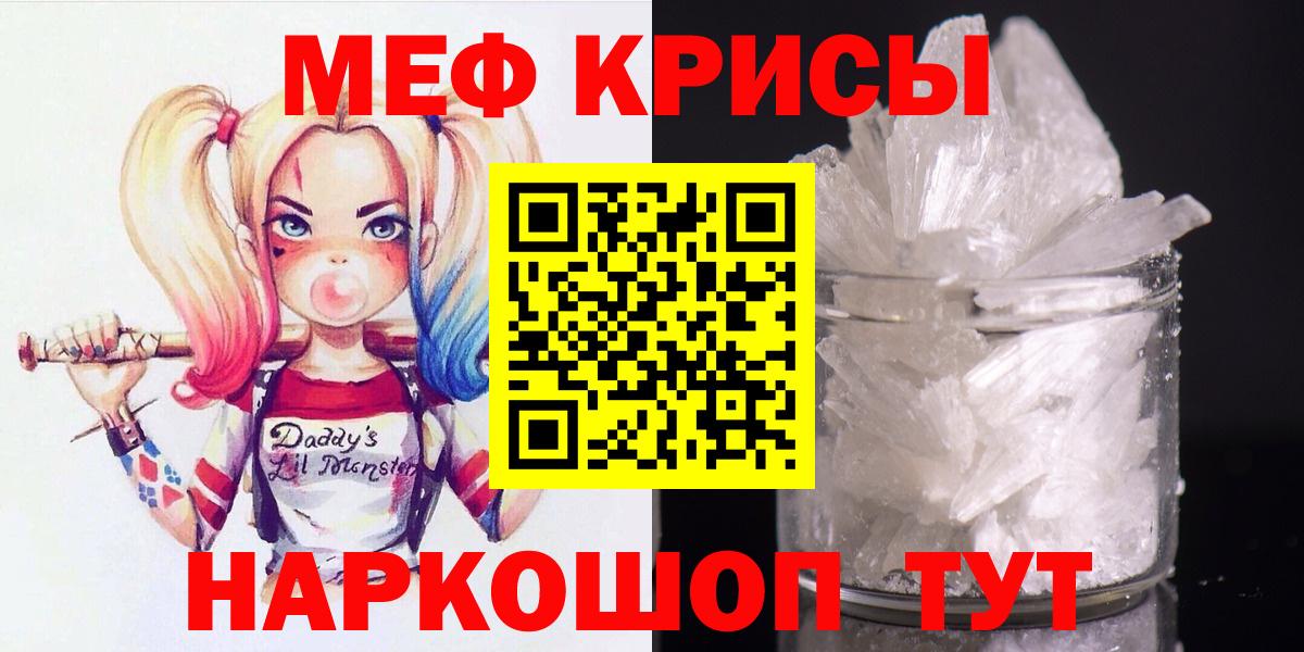 Меф мяу мяу Сафоново