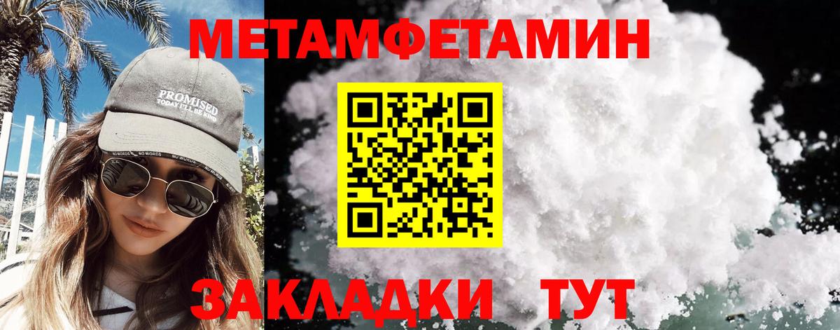 Первитин мет  Первитин мет  Сафоново  Вход с VPN 