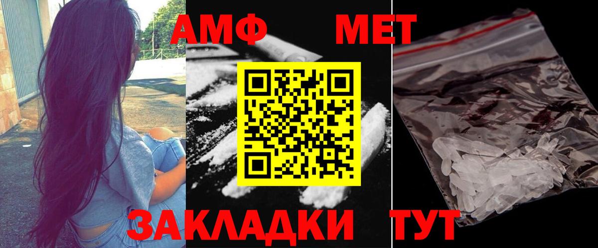 Метамфетамин витя Сафоново