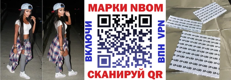 Марки 25I-NBOMe 1500мкг  купить закладку  мега ссылки  Сафоново 